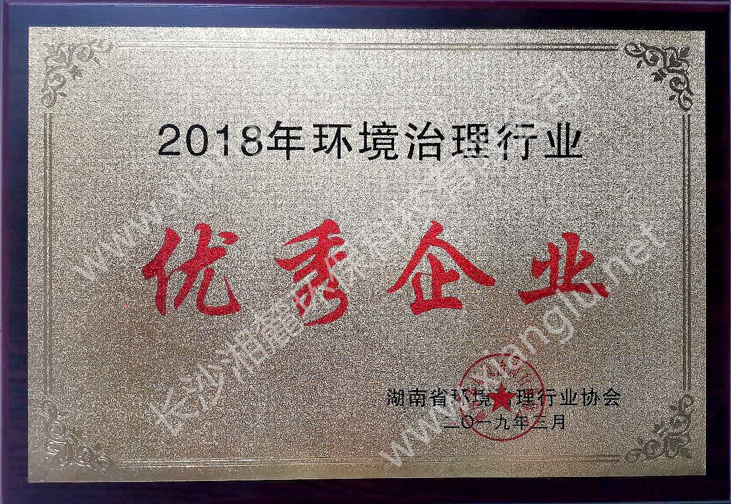 優(yōu)秀企業(yè) 優(yōu)秀企業(yè)